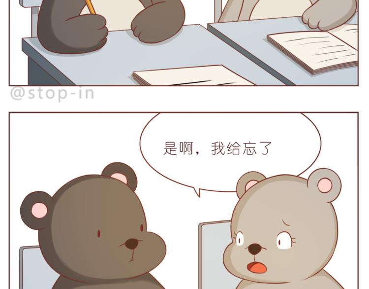 我喜欢你绘本漫画,第224话 没事儿，有我呢～1图