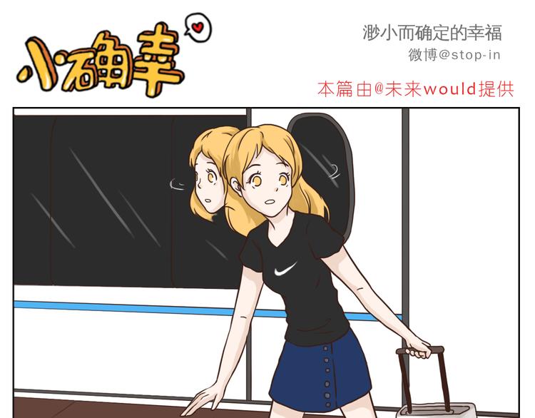 嗨我的男人txt漫画,异地恋也很幸福2图