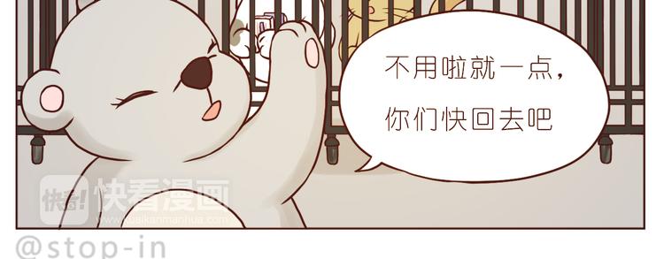 呐我喜欢你漫画,小小的举动2图