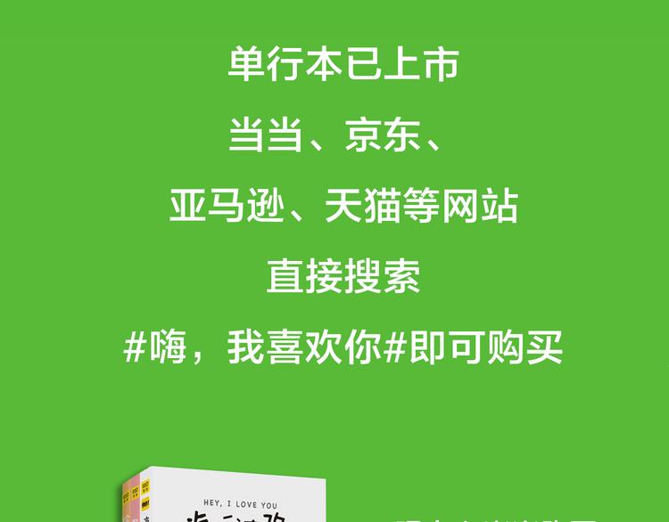 呐我喜欢你漫画,家人的爱2图