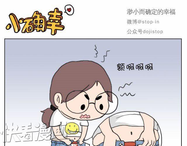 我喜欢你英语怎么说漫画,你就是不想让我们过舒服日子！2图