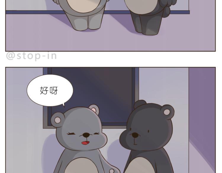 嗨，我喜欢你漫画,第201话 心底里的开心1图