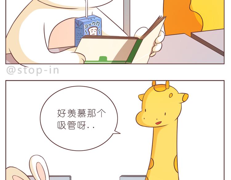 嗨我喜欢你绘本漫画,第227话 你是我的1图