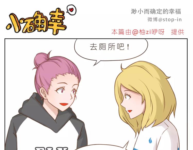 嗨我的锅铲漫画,第173话 你知道我喜欢你吗1图