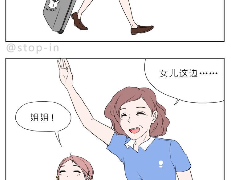 嗨我喜欢你gl小说漫画,家人的爱1图