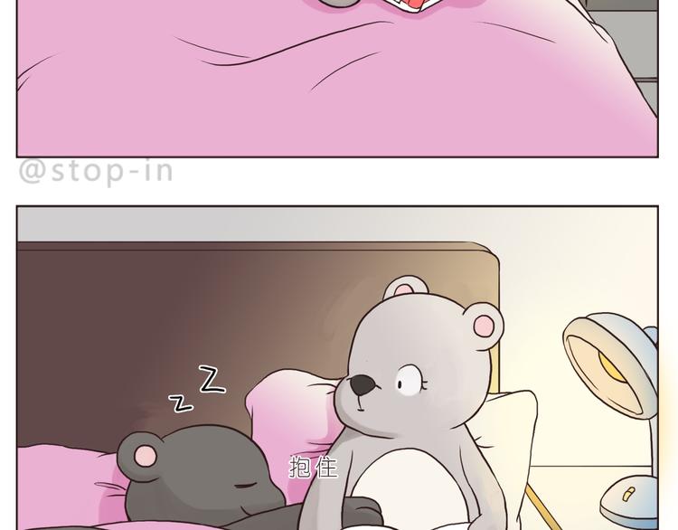 嗨我喜欢你女声漫画,想要抱着你1图