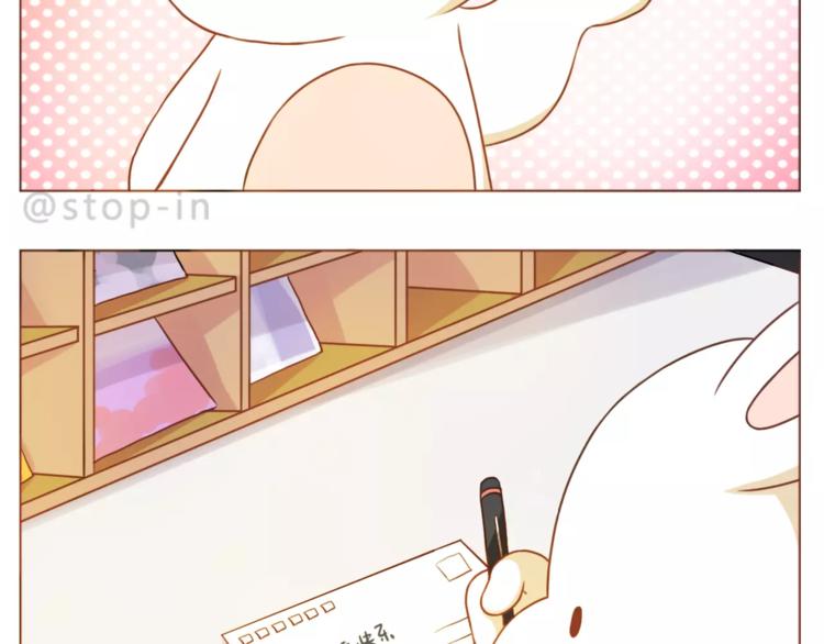 呐我喜欢你漫画,第190话 那一秒的心动2图