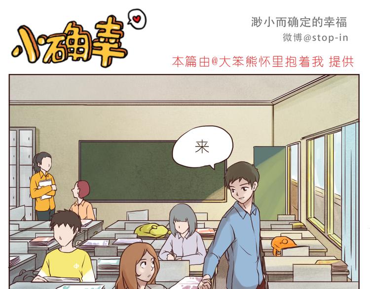 呐我喜欢你漫画,你是我最爱的宝贝1图