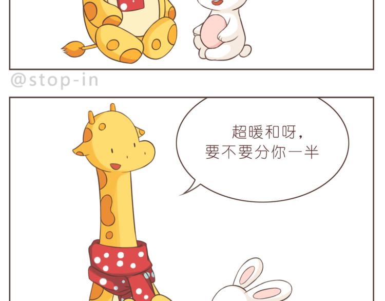 呐我喜欢你漫画,第223话 我的心中了一箭1图