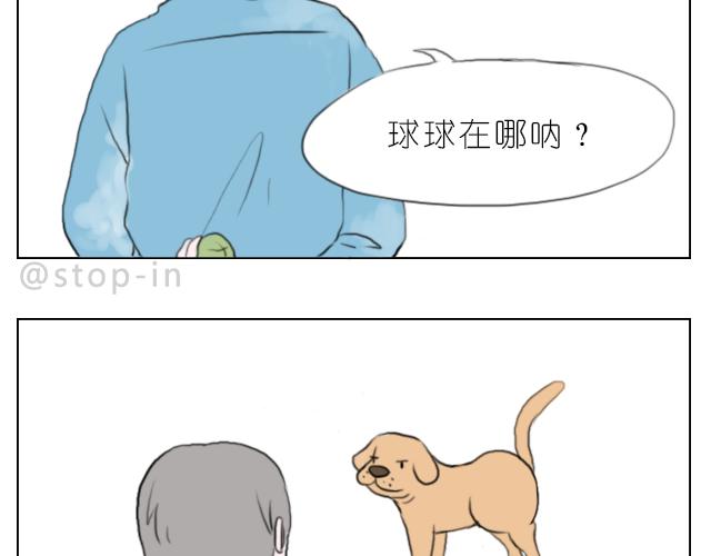 我喜欢你英语怎么说漫画,喜欢你，就要捉弄你2图