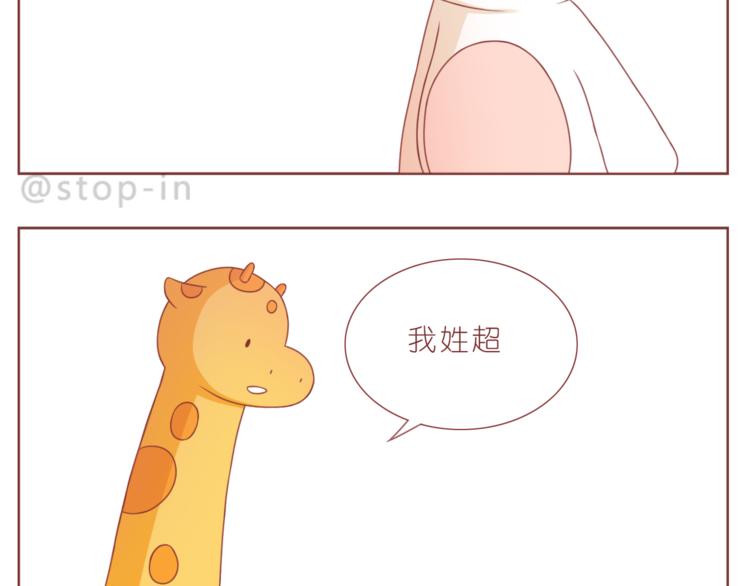 嗨我真的好想你歌词漫画,第193话 小小的幸福2图