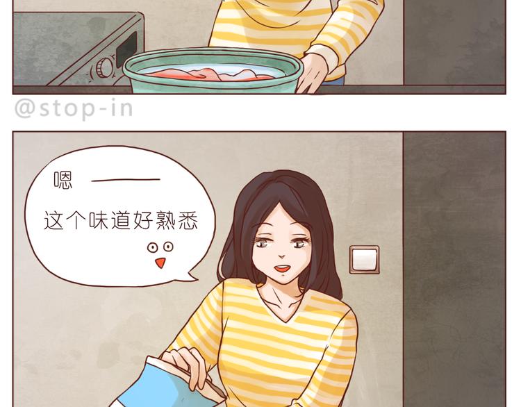 嘿我很喜欢你漫画,偷偷喜欢你1图