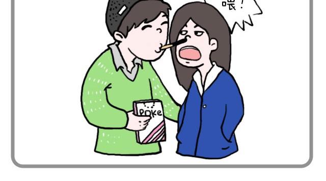 嗨我喜欢你粤语漫画,这样吃巧克力棒很好吃喔2图