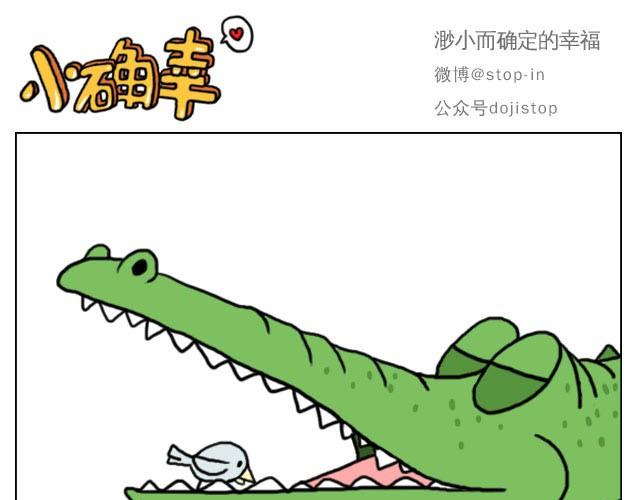 我喜欢你读书笔记漫画,你太可爱了1图