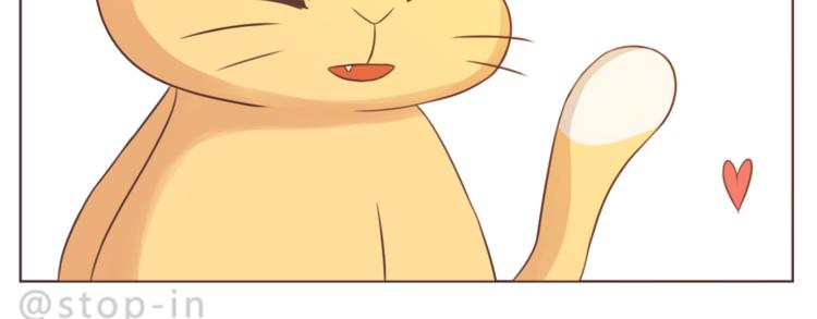 呐我喜欢你漫画,第218话 我在你身边1图