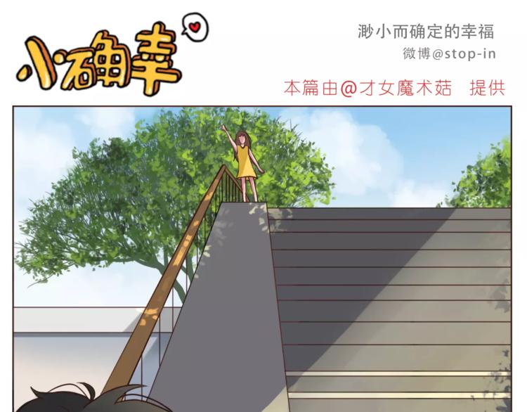 嗨我喜欢你旁白漫画,第185话 你走进我的梦里1图