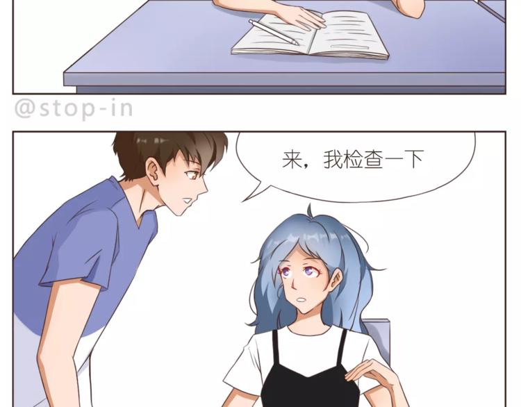 嗨，我喜欢你漫画,第188话 我们在一起吧2图