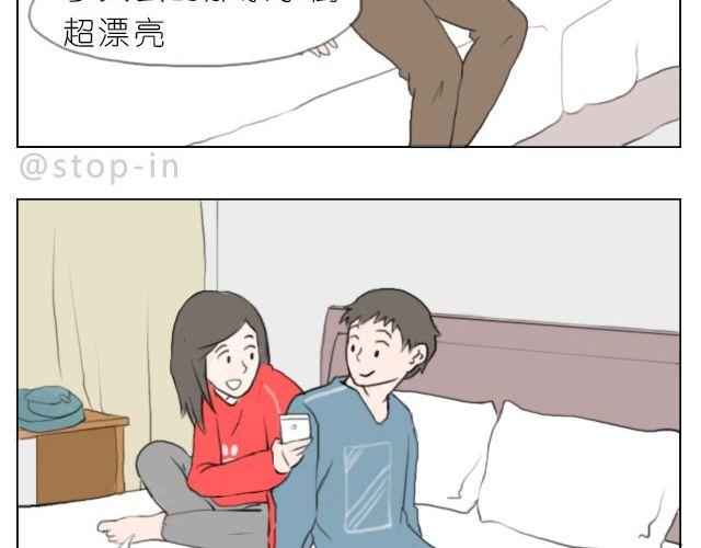 呐我喜欢你漫画,有你的旅行2图