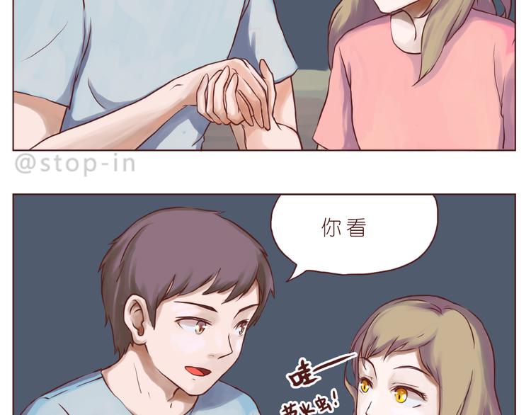 呐我喜欢你漫画,想给你所有1图