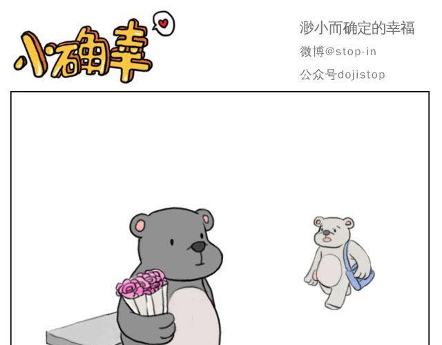 嗨我想对你说音频漫画,快乐都是因为你给的2图