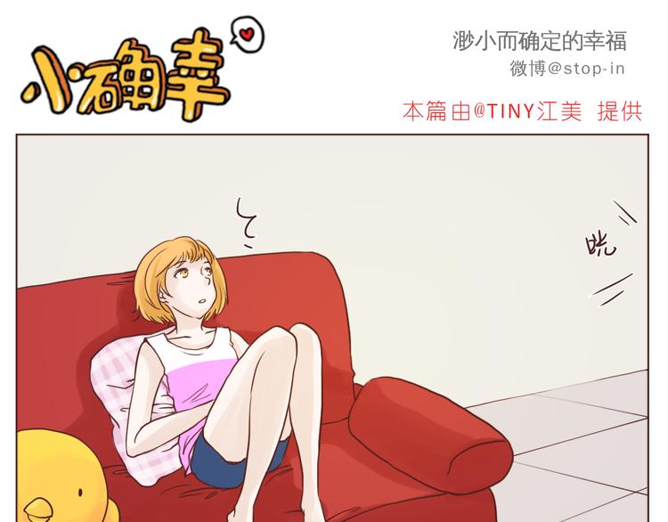 嗨我喜欢你女声漫画,在老去的时光陪着你2图