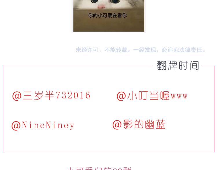 呐我喜欢你漫画,第214话 我好喜欢你1图