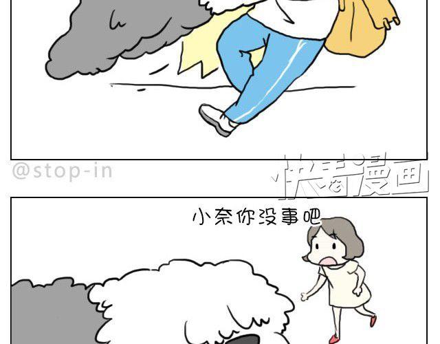 呐我喜欢你漫画,给你，我家钥匙2图
