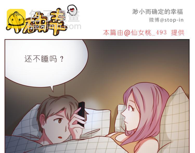 嗨我喜欢你最新全部章节在线阅读漫画,第217话 给你我最多的宠爱2图