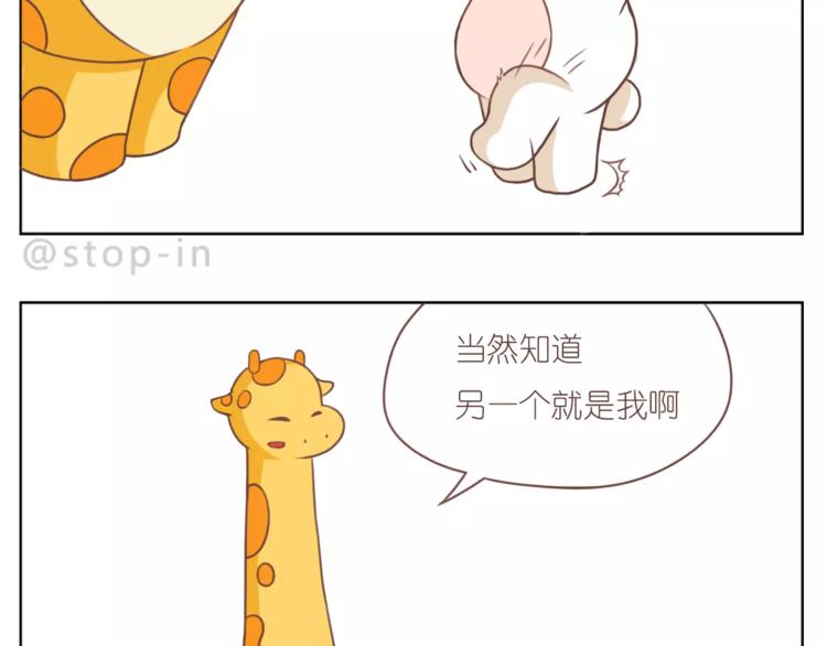 呐我喜欢你漫画,第180话 幸福是在你身边2图