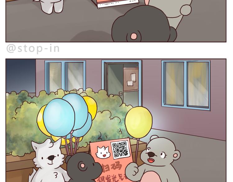 呐我喜欢你漫画,你是我最爱的宝贝1图