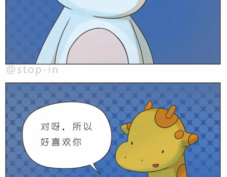 呐我喜欢你漫画,第176话 我喜欢你，很认真1图