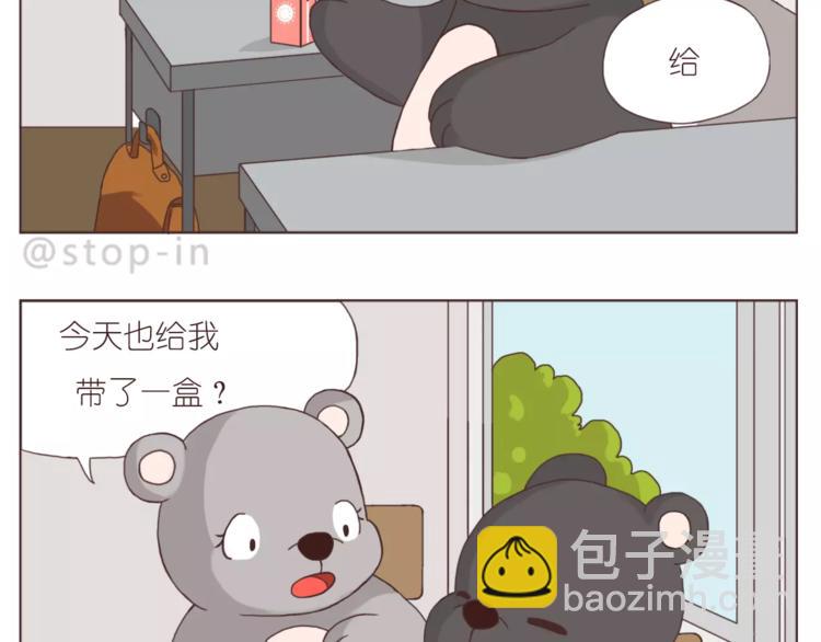 呐我喜欢你漫画,人生有你就足够2图