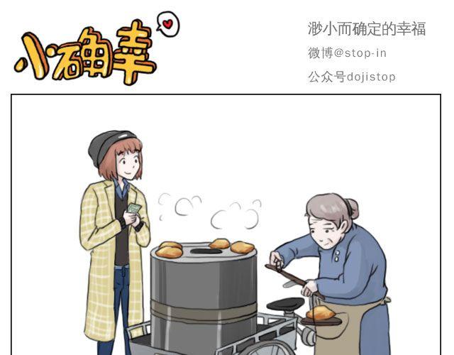 我喜欢你绘本漫画,一个人的幸福1图