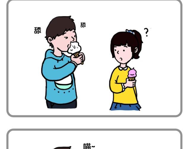 嘿我喜欢你套路表情包熊猫头漫画,有一朵花在爱你1图