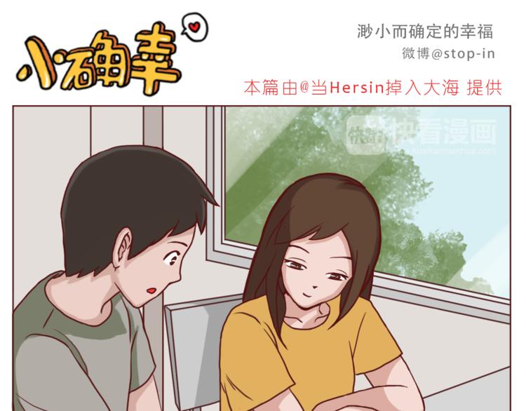 我喜欢你英语怎么说漫画,给你写一首小情诗1图