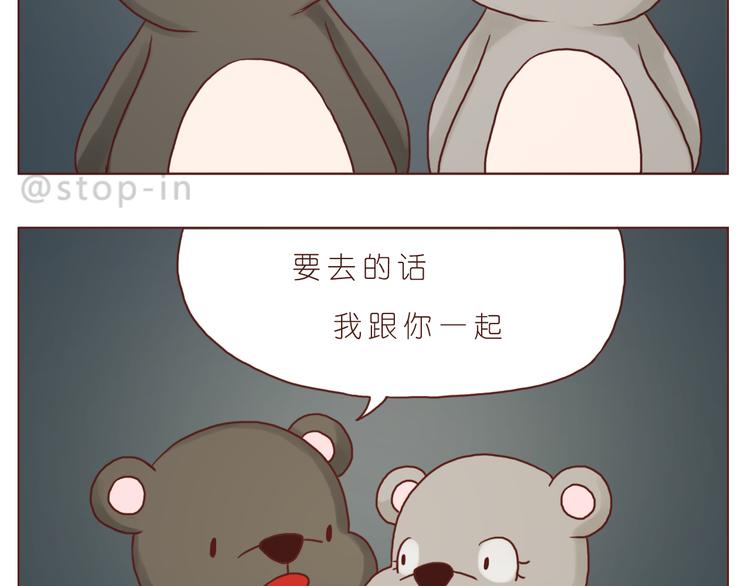 嗨我喜欢你隐藏表情包漫画,怎么办，我好爱你2图