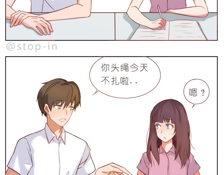 嗨我喜欢你女声漫画,第200话 我心里的你1图