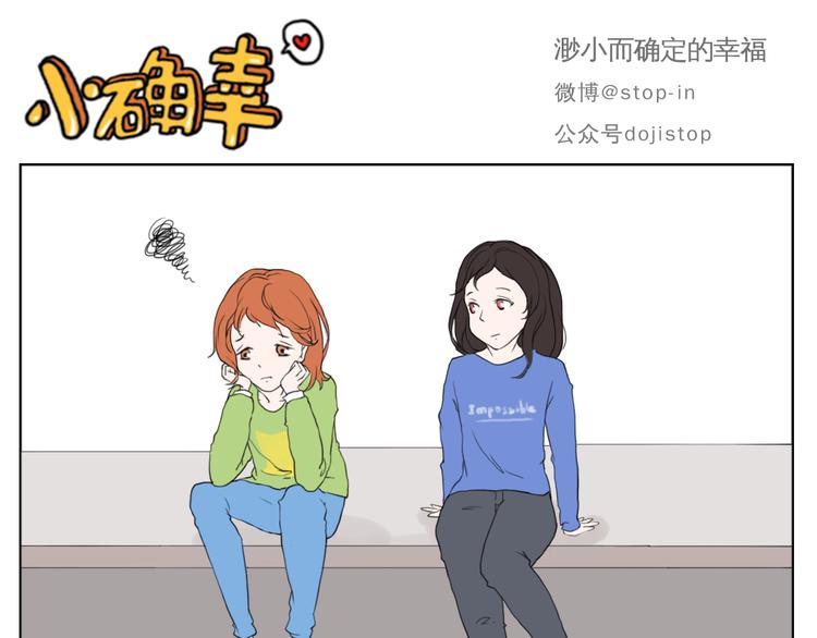 嗨我的男人txt漫画,好朋友有你真好1图