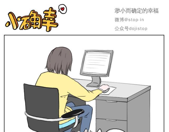 嗨我喜欢你的表情漫画,只要有你2图