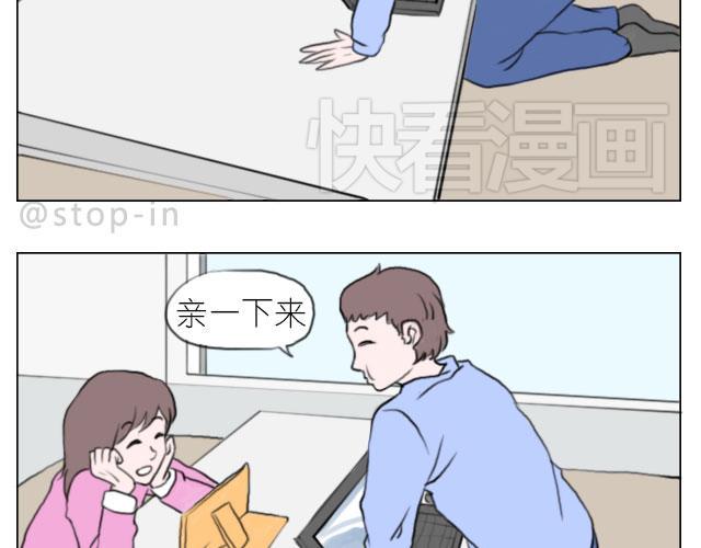 呐我喜欢你漫画,你的吻是最甜的糖1图