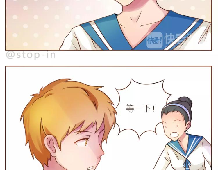 嗨我的男孩漫画,第182话 我超爱你的1图