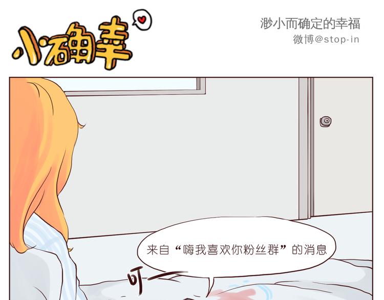 呐我喜欢你漫画,温暖的人们2图