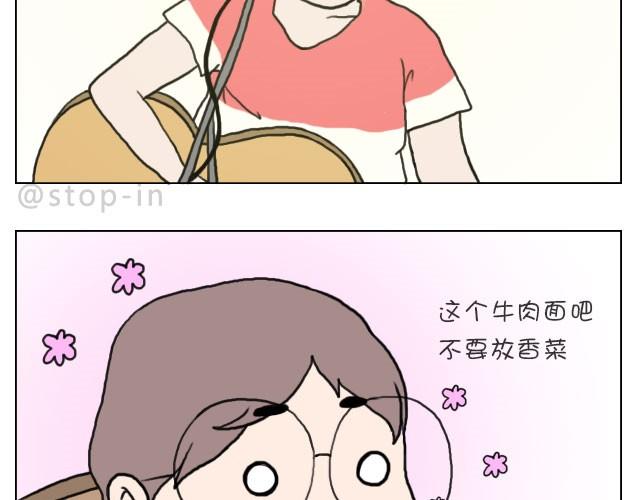 嗨我喜欢你粤语漫画,你看食物的眼神竟然和看男人一样2图