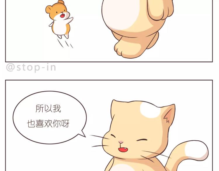 嗨我喜欢你女声漫画,第170话 我在想你2图