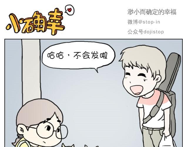 呐我喜欢你漫画,需要我的吻解救你吗？2图