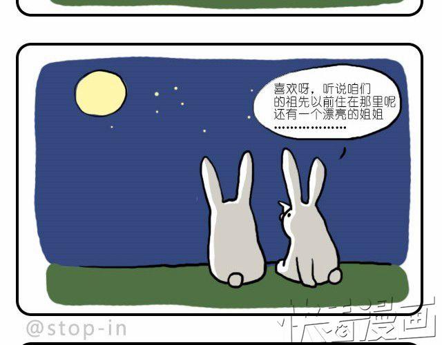 海沃新材料科技有限公司漫画,我只喜欢你呀2图