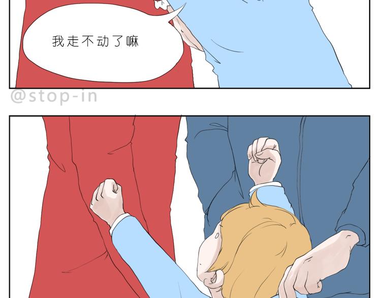 嗨我喜欢你图片漫画,爸爸和妈妈1图