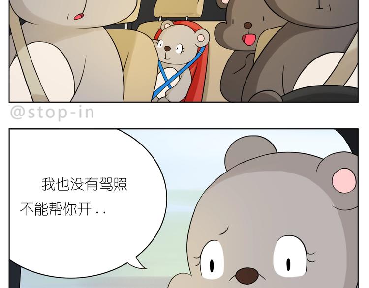 我喜欢你英语怎么说漫画,第245话 喜欢才会撩2图