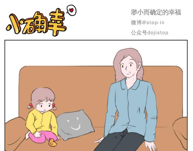 嗨我想对你说音频漫画,有我照顾你2图