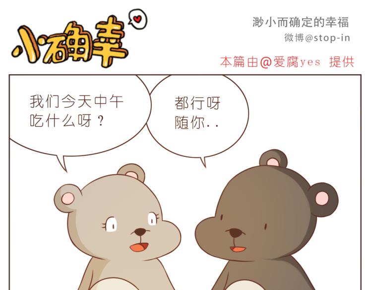 hey siri我喜欢你漫画,第217话 给你我最多的宠爱1图